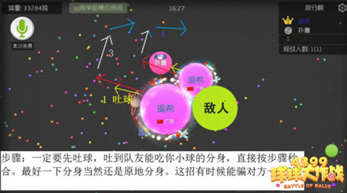 球球大作战双刷如何秒合_球球大作战双刷如何秒合技巧详细介绍