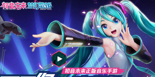 初音未来梦幻歌姬羁绊系统玩法介绍_初音未来梦幻歌姬羁绊系统怎么玩