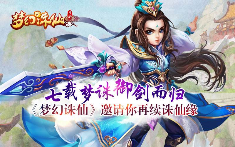 梦幻诛仙手游2018中秋节活动福利_梦幻诛仙手游2018中秋节活动玩法