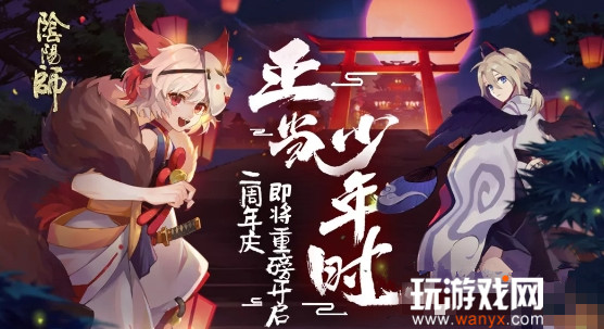 阴阳师周年时光机在哪看_阴阳师周年时光机怎么看