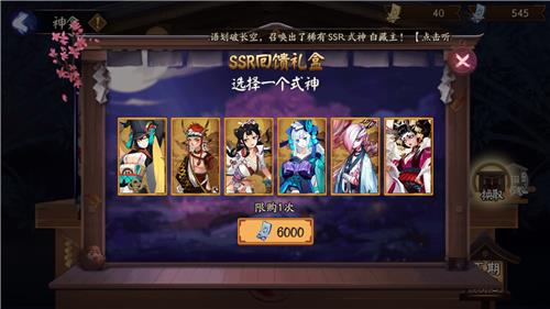 阴阳师9月19日维护更新公告_阴阳师9月19日维护更新公告二周年庆活动强势来袭