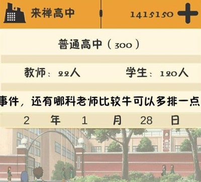 以校之名帝国学校建造方法技巧详解_以校之名帝国学校怎么建造