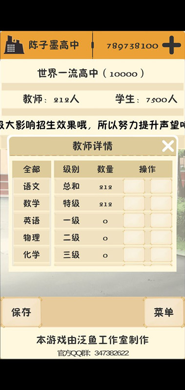 以校之名建筑容量详解_以校之名建造建筑数量