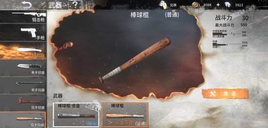 代号Z棒球棍怎么样_代号Z棒球棍武器属性详细介绍