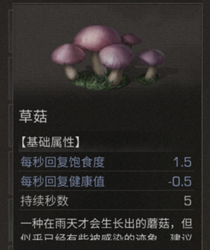 明日之后拍草菇任务怎么做_明日之后拍草菇任务完成攻略详解