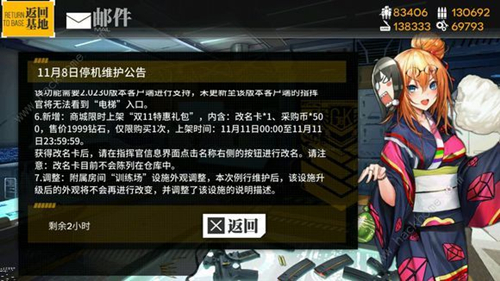 少女前线11月8日更新公告_少女前线南瓜魔女节系列采购活动下线