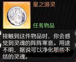 造物2星之游灵怎么得_造物2星之游灵获得方式详细介绍