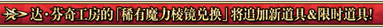 FGO1000万下载奖励有哪些_FGO1000万活动赠送登录奖励一览