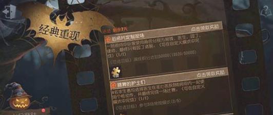 第五人格护士任务怎么做_第五人格护士任务打法攻略