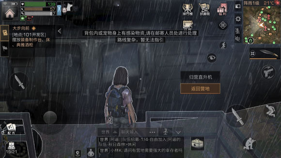 明日之后弹药箱制作方法_明日之后弹药箱怎么制作