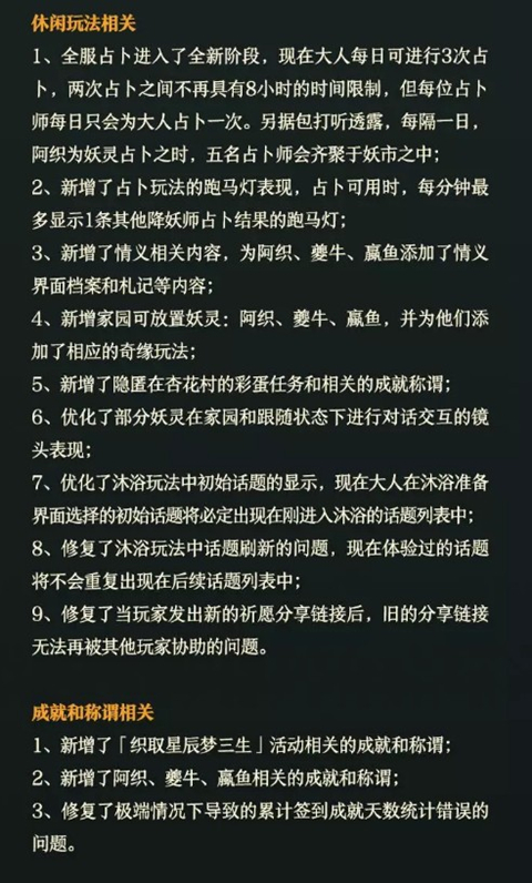 神都夜行录11月2日维护公告_神都夜行录11月2日维护更新内容一览