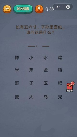 烧脑吃鸡第38关怎么过_烧脑吃鸡第38关图文通关攻略详解