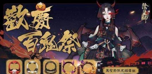 阴阳师百鬼祭徽章怎么获得_阴阳师百鬼祭徽章获得方法及兑换奖励