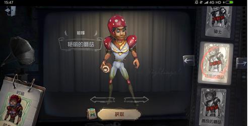 第五人格前锋艳丽的蘑菇皮肤怎么得_第五人格前锋艳丽的蘑菇皮肤获得方式详解