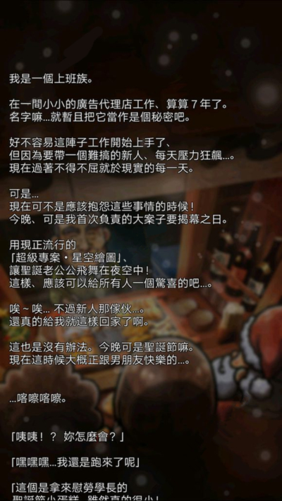 关东煮店人情故事3上班族剧情结局_关东煮店人情故事3上班族剧情怎么样