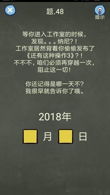 还有这种操作4第48关怎么过_还有这种操作4第48题答案