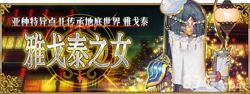 FGO1.5.2Ÿ̩ùԴȫ