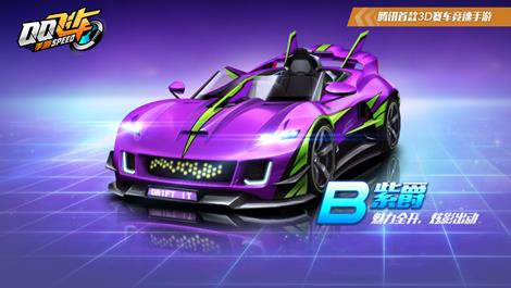 《QQ飞车》手游寒梦静语礼盒获得方法