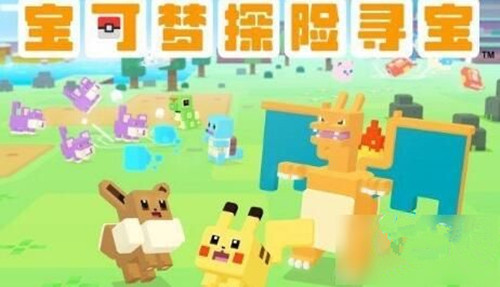 宝可梦探险寻宝精灵进化表_宝可梦探险寻宝各精灵进化等级汇总