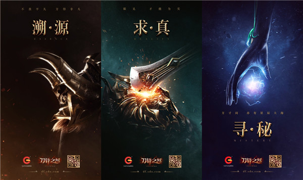 《刀锋之怒》哪个职业厉害