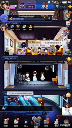 《票房大卖王》建筑升级顺序推荐