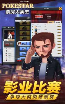 《票房大卖王》编剧使用技巧攻略