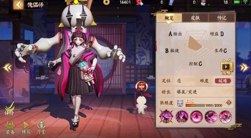 决战平安京傀儡师技能属性分析_决战平安京傀儡师值得入手吗