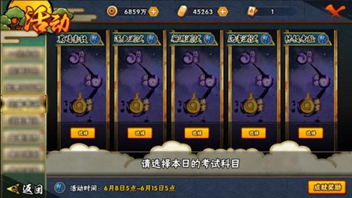 火影忍者6月8日更新公告_火影忍者五影会谈冒险副本正式开启