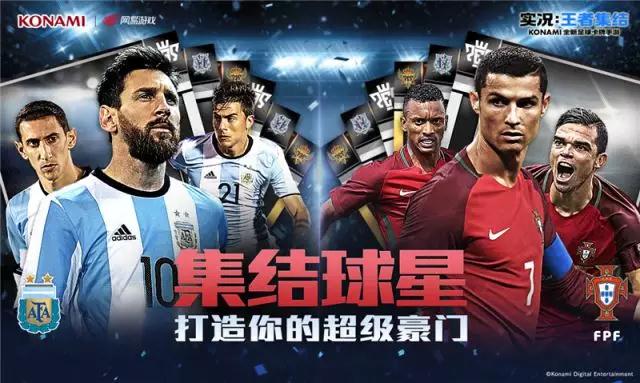 《实况王者集结》新手玩法攻略