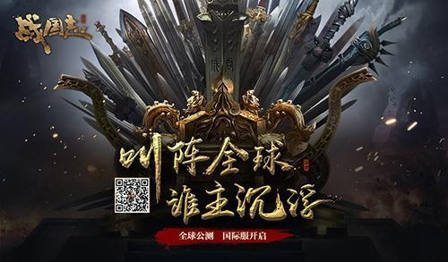 《战国志》端午节活动大全