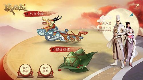 《战国志》端午节活动大全