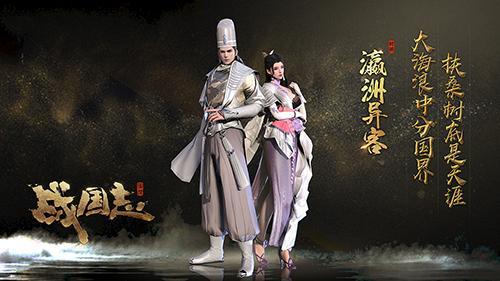 《战国志》端午节活动大全