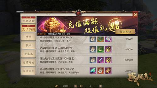 《战国志》端午节活动大全