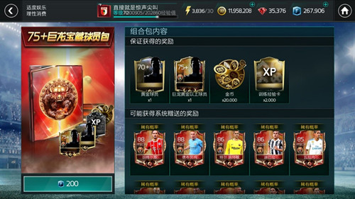 ��FIFA�������硷����������Ա����÷���