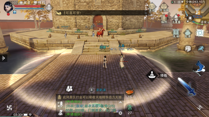 楚留香手游6月8日坐观万象打坐点位置_楚留香手游6月8日打坐点在哪