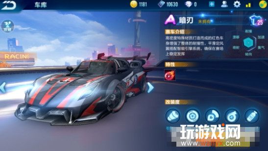 QQ飞车手游暗刃多少钱可以抽到_QQ飞车手游暗刃价格介绍