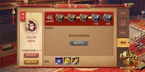 《传奇世界3D》手游多维社交玩法盘点