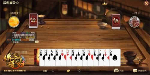 《传奇世界3D》手游多维社交玩法盘点