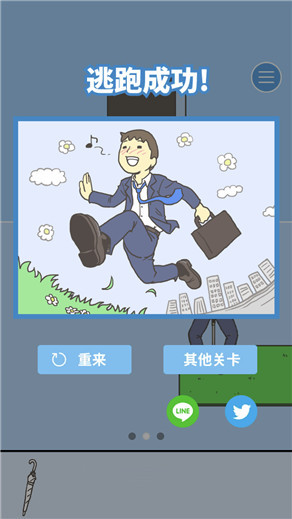 《逃离公司2》第3关攻略 高尔夫图文通关教程