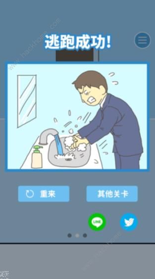 《逃离公司2》第6关攻略 山羊图文通关教程