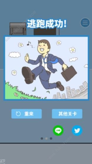 《逃离公司2》第7关攻略 射击图文通关教程