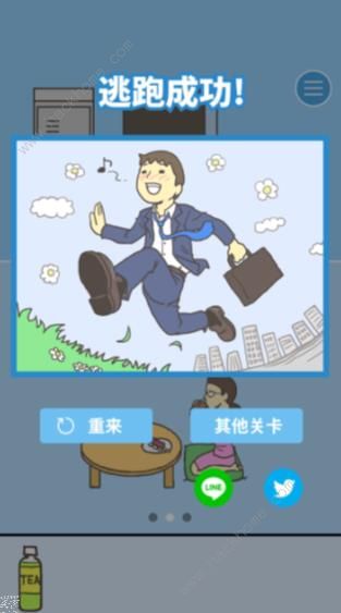 《逃离公司2》第11关攻略 绿茶图文通关教程