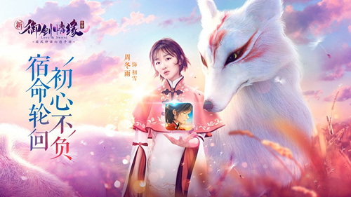 御剑情缘篆情什么时候出_御剑情缘新职业篆情上线时间介绍