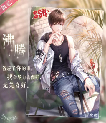 《恋与制作人》白起沸腾SSR进化材料有哪些