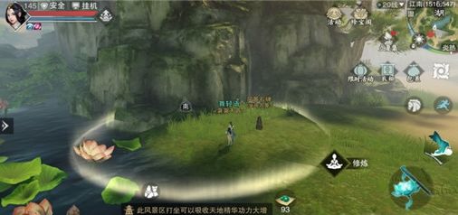 《楚留香》手游6月7日坐观万象打坐点位置