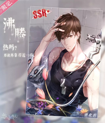 《恋与制作人》白起沸腾怎么获得