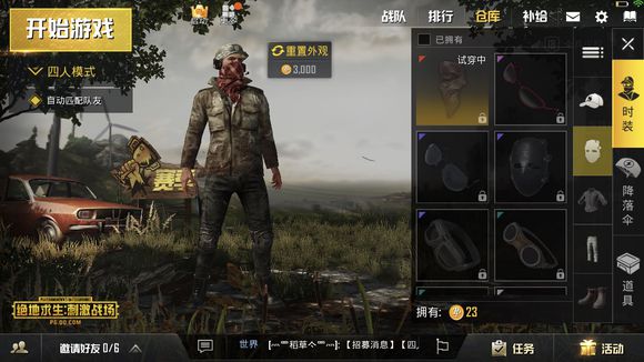 《绝地求生刺激战场》猎鹰套装获得方法