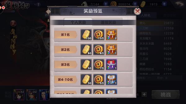 《天下第一剑客传》魔神封印活动介绍