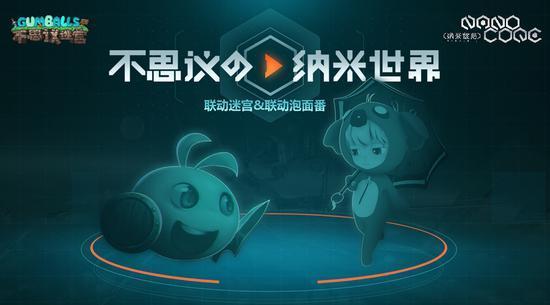 不思议迷宫修复纳米核心活动地址_不思议迷宫修复纳米核心活动内容奖励