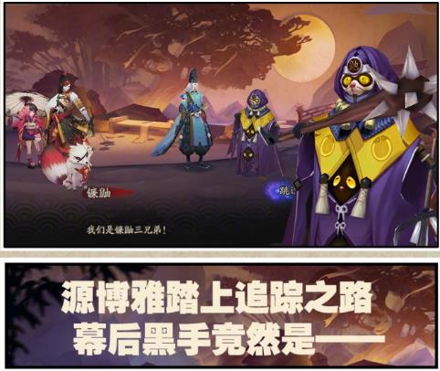 阴阳师铁鼠轶闻番外怎么解锁_阴阳师铁鼠轶闻番外解锁条件一览